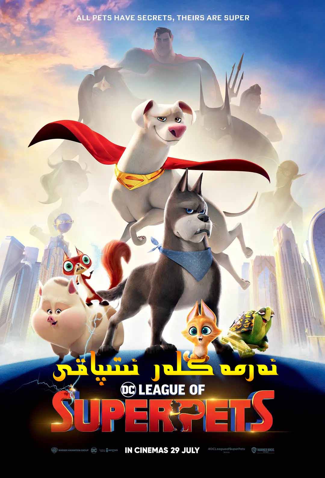 ئەرمەكلەر ئىتپاقى｜سۈزۈك