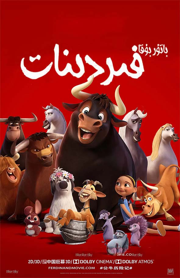 باتۇر بوقا فېردىنات