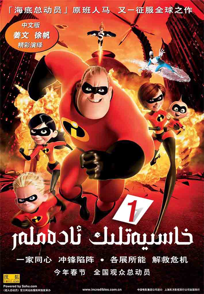 خاسىيەتلىك ئادەملەر 1