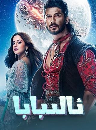 ئالىبابا