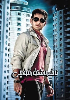 ئاخىرلاشتۇرغۇچى 2