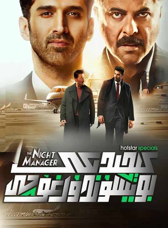 كىچىدىكى بويسۇندۇرغۇچى 