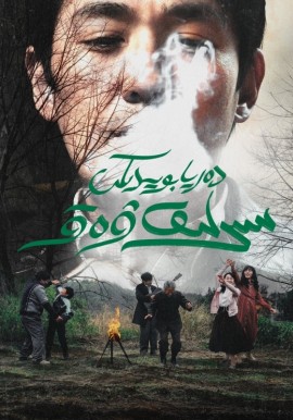 دەريا بۇيىدىكى سىرلىق ۋەقە