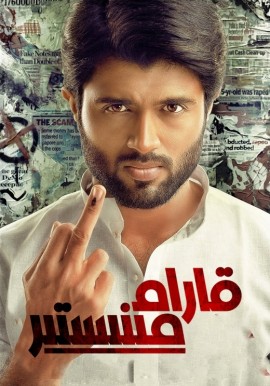 قارام مىنىستىر