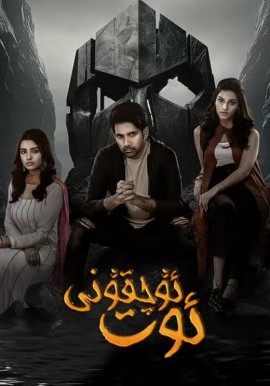 ئوت ئۇچقۇنى
