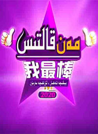 مەن قالتىس